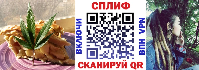 Еда ТГК конопля  Купить где  Борзя 