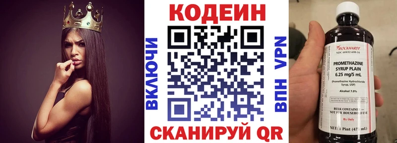 Купить  Борзя  Кодеин напиток Lean (лин) 