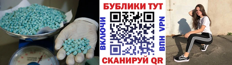 Ecstasy 250 мг  Купить закладки  Борзя 