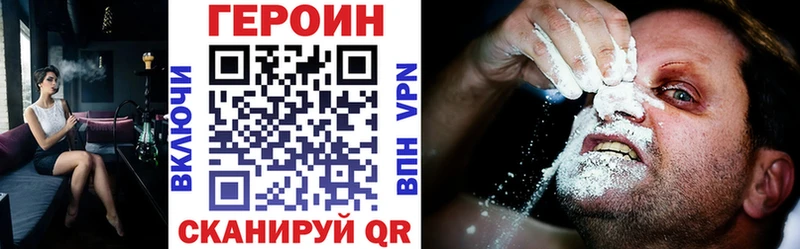 Купить где  Борзя  ГЕРОИН VHQ 