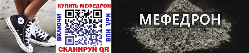 Меф мука  Купить  Борзя 